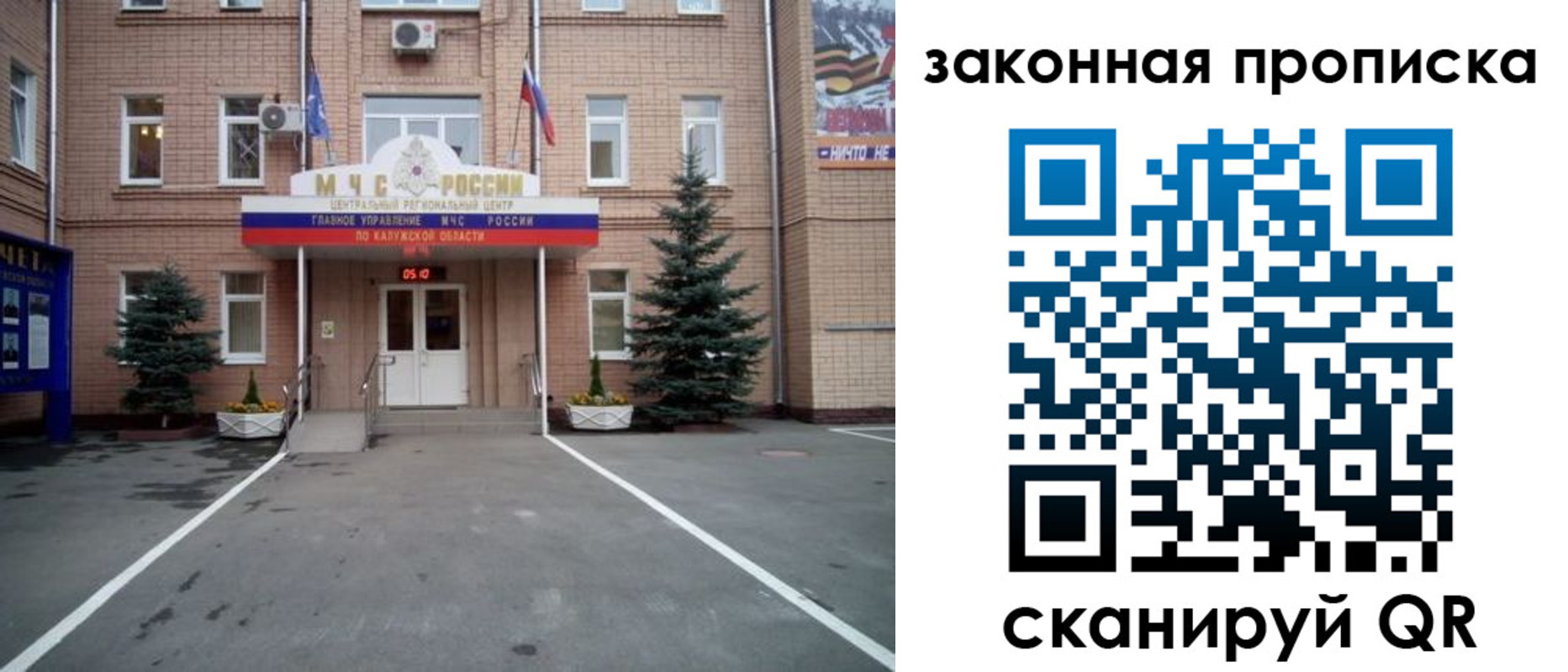 прописка ребенка в Махачкале
