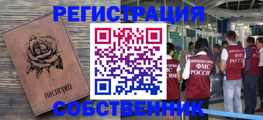 прописка поиск в Махачкале