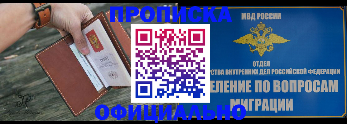 временная регистрация 2025 в Махачкале