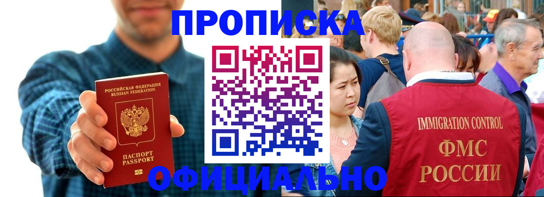 прописка для военкомата в Махачкале