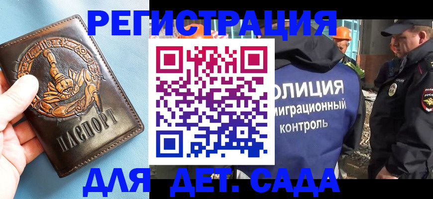 прописка в квартире в Махачкале