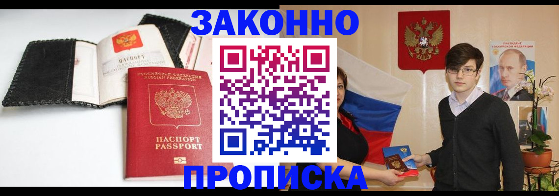 временная регистрация 2025 в Махачкале