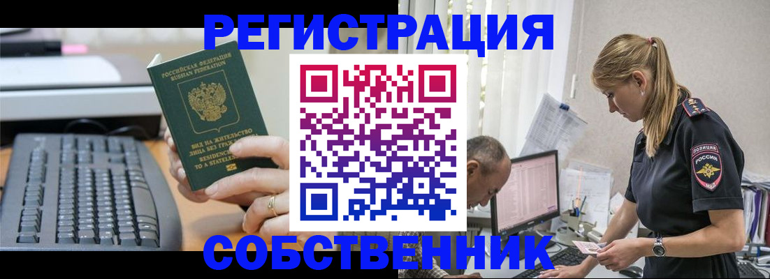 временная регистрация законно в Махачкале