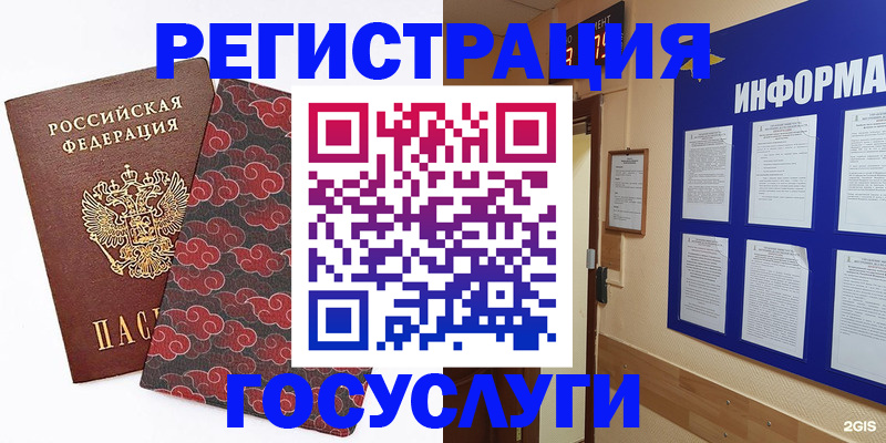 купить прописку в Махачкале