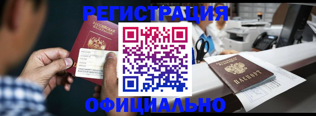 прописка гарантия в Махачкале