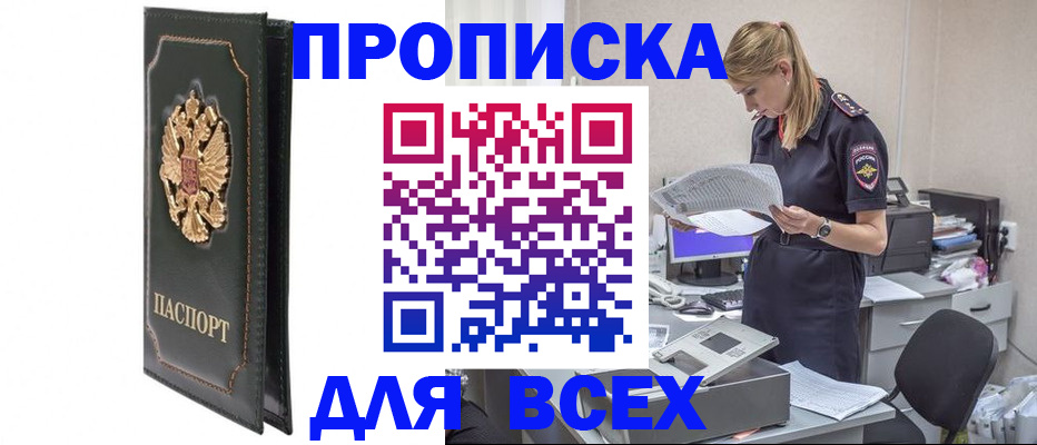 пропишу в квартире в Махачкале