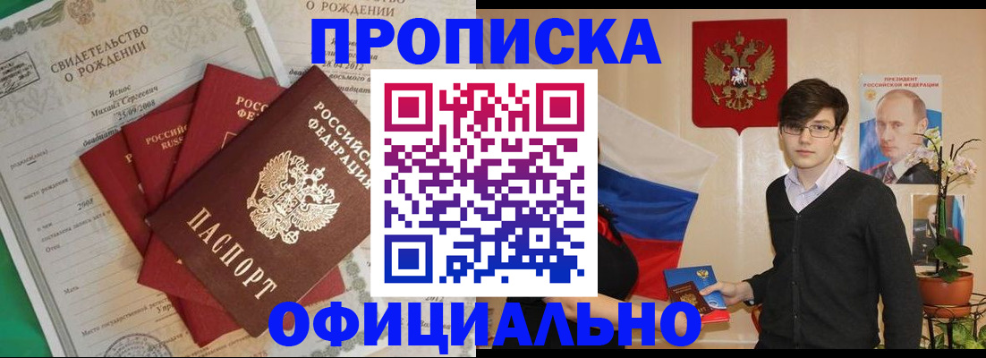 прописка паспорт в Махачкале