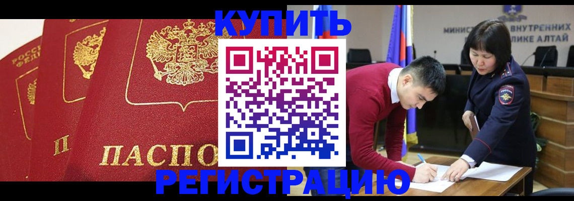 прописка штамп в Махачкале